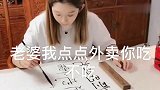安琪要减肥，看老公怎么对待她的，接下来的对话让人捧腹大笑