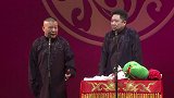 郭德纲和于谦唱戏，于谦学坏了自己改词，把郭德纲给撂台上了