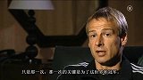 足球-15年-从面包房青年到国家队主帅 克林斯曼纪录片-专题