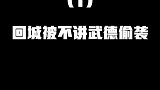 林教练想要快乐电竞让阿豆来教你呀！快乐就完事了！林教练学到了