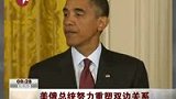 双边关系曾一度恶化 美俄总统努力重塑-6月25日