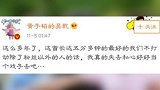 黄子韬宣布退出微博：这种地方不值得说任何真心话