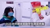 实名羡慕！1月27日，河南信阳某学校老师期末给学生实在奖励，可以凑成一桌年夜饭了