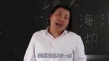 男同学上课处处刁难老师，没想被老师一一化解