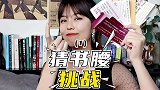 发给身边的读书人，看看能猜对几个！