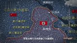 世界战史·二战经典战术 铁壁合围（上）