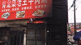 喝早酒吃乡村40年老店牛肉汤，有顾客驱车几百公里就为了这一口