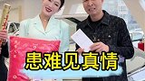 你陪我东山再起，我陪你君临天下