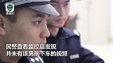 小学生自称下车时与家人走散 细心民警调查出真相后众人啼笑皆非