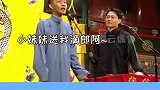 小妹妹送我的郎啊 哟哟！ 你们都这么厉害，来你们上来啊！