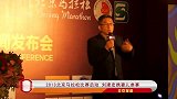 田径-14年-2013北京马拉松赛启动 刘建宏携妻儿参赛-新闻