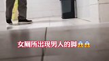 女厕所惊现偷窥男！遇到偷窥男，她这样做了！
