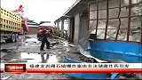 新闻夜航-20120416-福建龙岩岩雁镇爆炸事故由非法储藏炸药引发