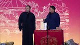 德云社传统相声，仔细听也蛮有意思的，观众给鼓掌了