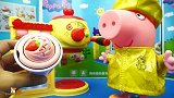 小猪佩奇的咖啡机玩具，她制作了一杯奶油咖啡哦