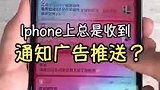 手机小知识，百分之九十的人都不知道的苹果隐藏功能