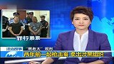 人开枪伏击，立规矩建组织地下交易，黑老大落网