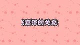 闫妮张嘉译的关系有多好？从小青梅竹马长大，两人合作超级有默契