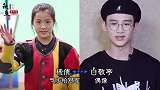 胡歌：我迷妹击剑冠军，龚俊：我迷妹跳水冠军，白敬亭：麻烦让让