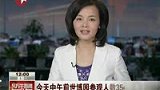 世博早间人数统计 入园游客为25.70万-8月2日