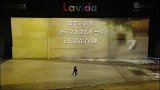 Lavida品牌之夜-情景彩沙，朗境车秀