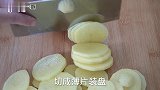 秋收土豆太便宜了，做个土豆饼，换种吃法尝尝鲜，软糯又香甜