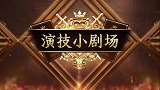 徐峥飙演技挑战经典，沈腾笑的前仰后合，叫你模仿谁让你超越了