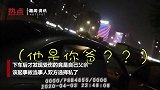 男子开车撞到行人 看清伤者真面目后蒙了