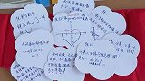 江苏苏州：满满的爱！老师用数学公式为学生写下开学寄语