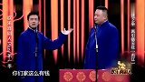 郭麒麟阎鹤祥打架，阎鹤祥：不是怕丢工作，早弄你了
