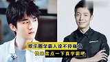 娱乐圈学霸人设不停崩塌，快来盘点一下真学霸吧