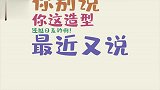 自古后排出人才，班里的这些”后排大神“，太会玩了