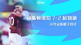 英超-卫冕冠军不对劲!沃特金斯戴帽 维拉7-2狂胜利物浦