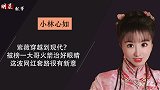 “现代紫薇”演绎直播套路，琼瑶式哭戏3秒落泪，网友直呼厉害了