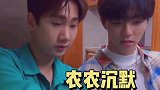 陈立农 问汪苏泷 体重，发型自己喝泷哥体重一样，顿时沉默了哈哈哈哈啊哈哈