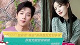 赵露思“表白”肖战后发文引争议好友力挺赞其单纯