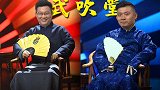 来了!爆笑武吹堂:假摔?什么裁判这是 加耶戈这不会做人啊!