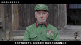 他是主席的贴身警卫员，隐居山村55年，没人知道他的身份