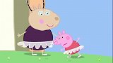 小猪佩奇：佩奇真是懂礼貌，见到羚羊夫人，还被夫人夸了呢！