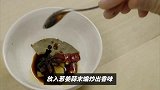 老厨师教我一道酱烧鱼，简单易学，酱汁细腻，口感鲜美