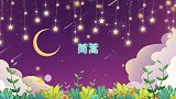 农村的1种常见野草，健脑还补钙，常吃堪比吃钙片，成长期要多吃