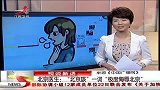 北京医生：“北京咳”一词“极度侮辱北京”