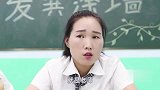 老师出字谜让同学们猜，男同学的回答太有趣了