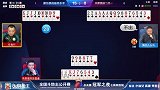 地主AAAA对战农民双王+10炸 解说直言：地主必败！