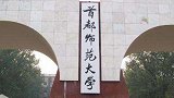 游泳馆不给中国学生用？首师大回应：网传表述有误 半年前就撤了