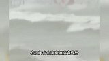 台风“塔巴”登陆广东掀起巨浪，记者顶风抓栏杆报道：浪花几米高