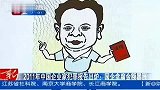 2011年中国企业家犯罪报告出炉：国企贪腐金额暴涨