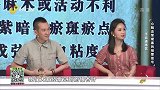 大医本草堂-20200804-“心脑血管梗塞的预警信号”心脑血管堵塞的致病原因是什么？