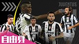 睡皮波巴领衔！尤文免签大法简直无敌 不花钱就得巨星+冠军
