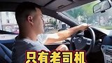 中国唯一台限量版敞篷车